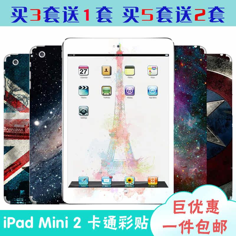 Autocollant pour téléphone portable - Ref 1361512 Image 1