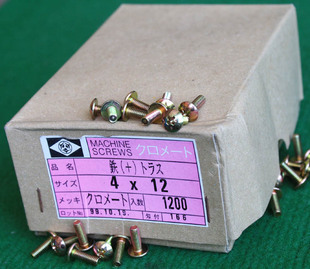 螺丝 日本产 大帽 4x12 100只价 十字型