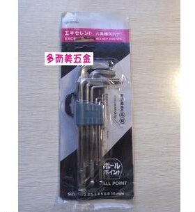 内六角扳手套装 搬手/内六角扳手