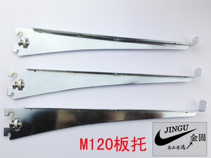 AA柱 板托 玻璃托 支架 A条M120板托 A柱托架 玻璃支架 板托 托臂