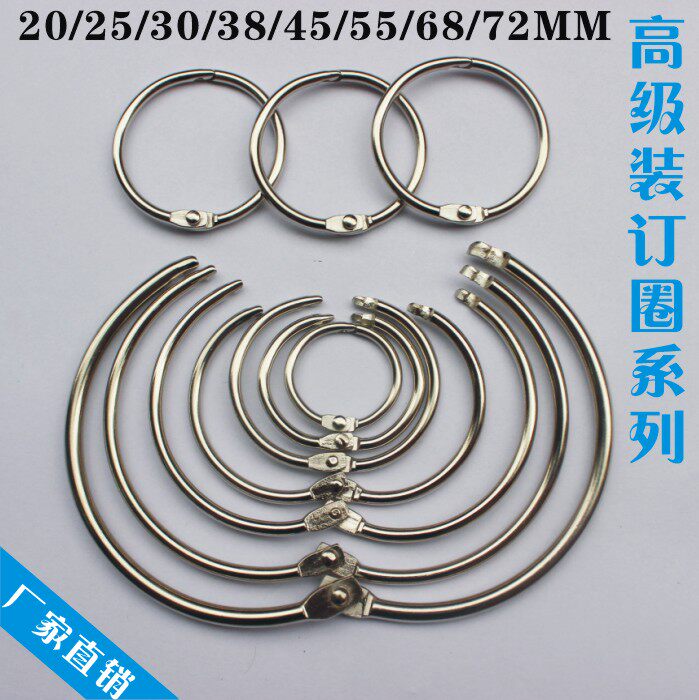 钥匙环锁匙环钥匙圈锁匙圈卡圈钥匙扣环多用途金属装订开口圈在类目 节庆用品/礼品, 创意礼品, 钥匙扣中 - 来自Buy2taobao.com提供专业的淘宝代购服务
