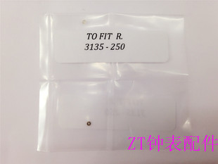 瑞士进口 3135机芯配件 3135-250 拨针轮