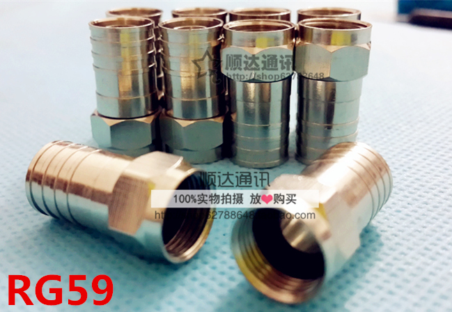 11放大器调制器机顶盒户户通接头75-5F头RG59闭路线缆公制英制