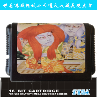 现货秒杀 黑卡带SEGA MD16位世嘉游戏卡 黑卡—;魔王狮子