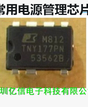 进口原装 TNY177P TNY177PN 电源管理芯片 直插7脚