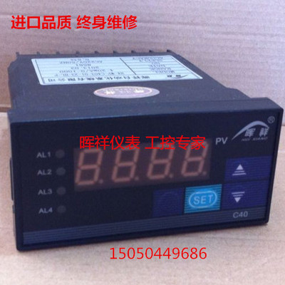 香港晖祥仪表C403系列智能压力，温度，液位，压力控制器 温控仪