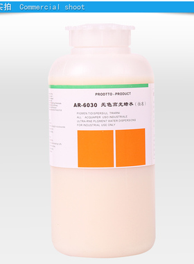 包邮正品洁宝AR6030无色高光蜡水皮鞋皮衣增加手感皮鞋光亮上光剂