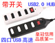 Hub USB - Ref 373026 Image 41