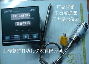 。高温熔体压力传感器和仪表套装 PT124-50Mpa-M14*1.5-2MV/V