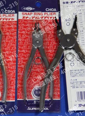 日本 世霸工具 SUPERTOOL 挡圈钳 卡簧钳 CS4A(B)
