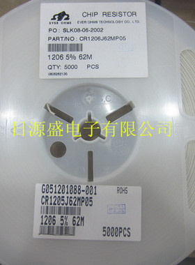 贴片电阻1206 5% 62M  字印626  一盘5000个 100个30元  正盘价优