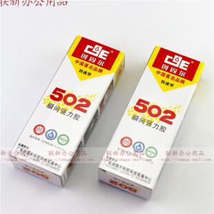 创固尔502胶水 瞬间强力胶 快干型520胶水