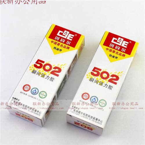 创固尔502快干型胶水强力胶