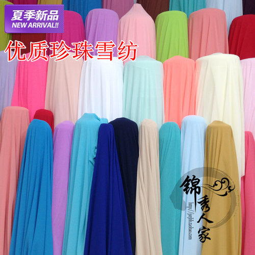 优质珍珠雪纺布料古装古装汉服米