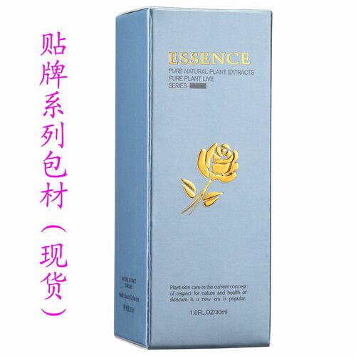 30ml蓝色精华液玻璃瓶纸盒 化妆品包装盒 包材定做印刷 现货供应