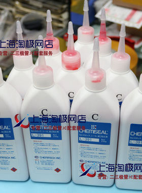 进口日本凯密L391 L391B L391C螺丝胶水 透明 蓝色 红色+