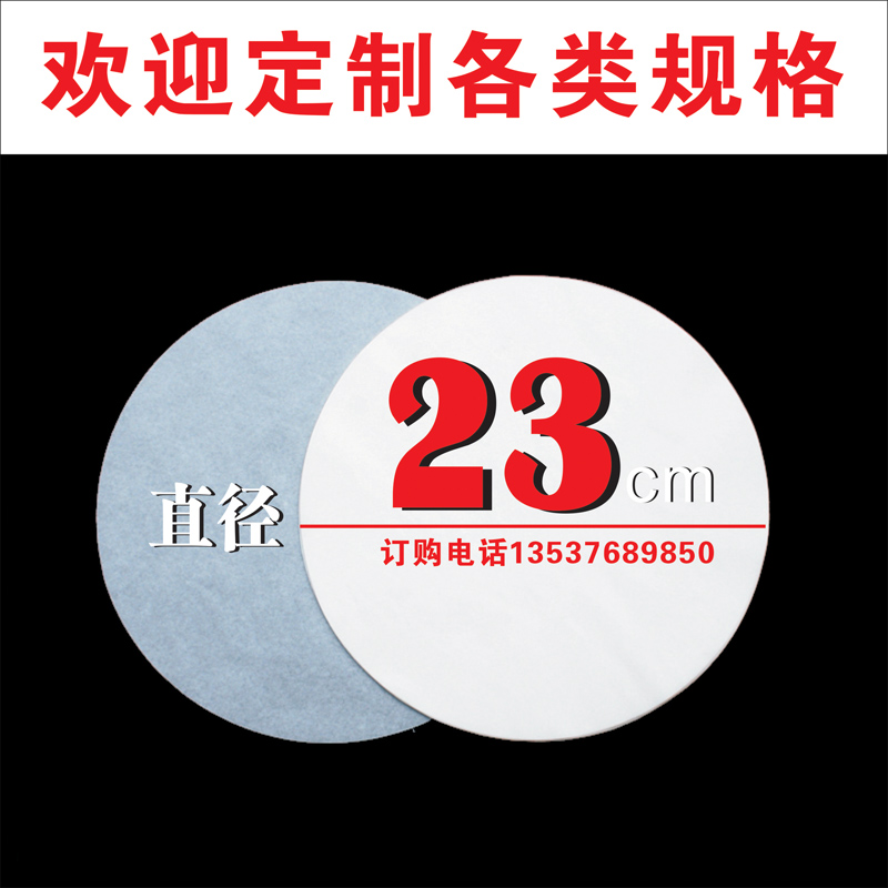 燒烤紙圓形直徑23CM 吸油紙紙上烤肉百度燒烤烘培紙500張包郵在類目 廚房/烹飪用具, 燒烤/烘焙用具, 燒烤架爐/燒烤DIY用具, 錫紙/油紙中 - 來自Buy2taobao.com提供專業的淘寶代購服務