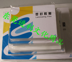 过胶片 A6(4R)过胶膜塑封膜过塑膜80MIC 工作证过胶膜110*160MM