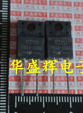 【华盛辉】全新 XA1106=FMXA-1106S 液晶电源高频大功率二极管