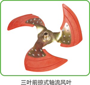 冷风机风叶/水冷空调/冷风机配件/环保空调风叶/铁三叶扇叶1.1kw