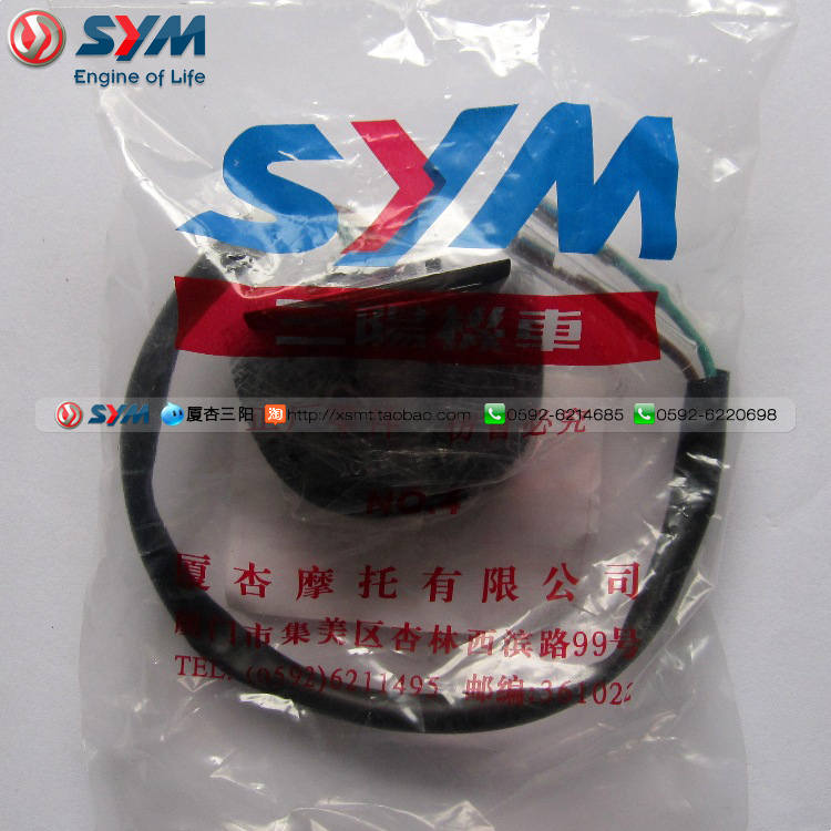 sym三阳机车高手gr车牌灯灯罩