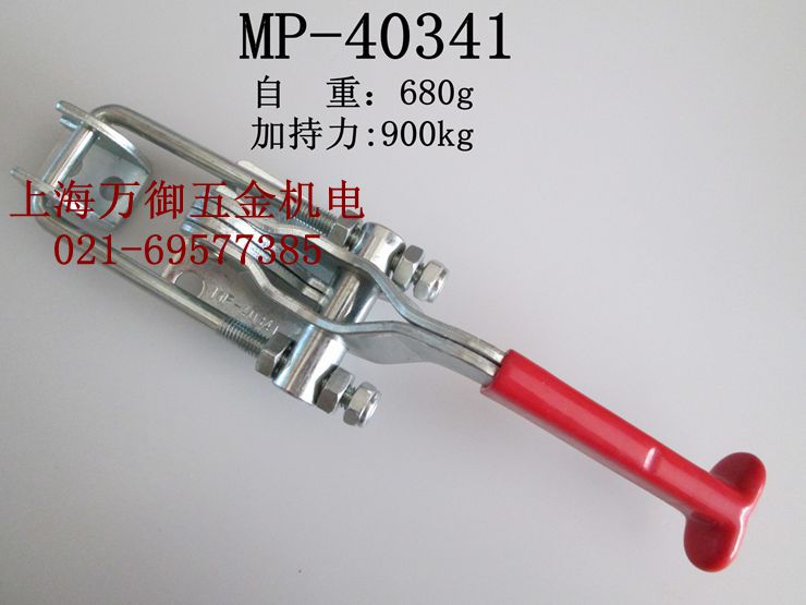 门闩式固定搭扣 MP-40323/431/40341 快速夹钳 工装夹具 快速夹具