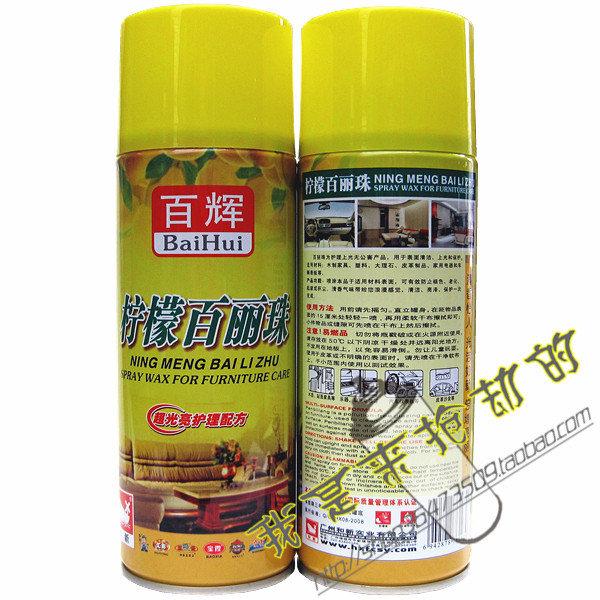 百辉柠檬百丽珠 家居皮具护理喷蜡 清洁保护超光亮 柠檬香 450ml