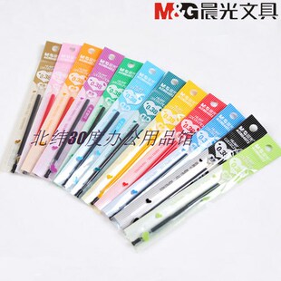 20支晨光中性笔芯 AGR64072全针管彩色笔芯0.38MM 高颜值网红笔芯