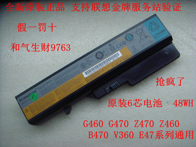 brand new Original quality goods association B470 V360 G470 Z470 G460 Laptop Battery Special Offerin the 3C Digital Accessories, Laptop Accessories , Laptop Battery  category - from Buy2taobao.com to provide professional Taobao agent buy service