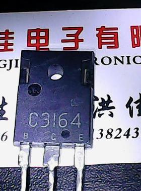 2SC3164 C3164 原装进口拆机 测好发货