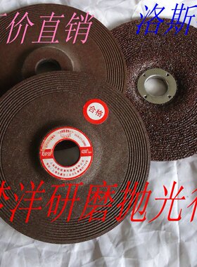 （上海洛斯顿）磨光片/角磨片180*6*22MM