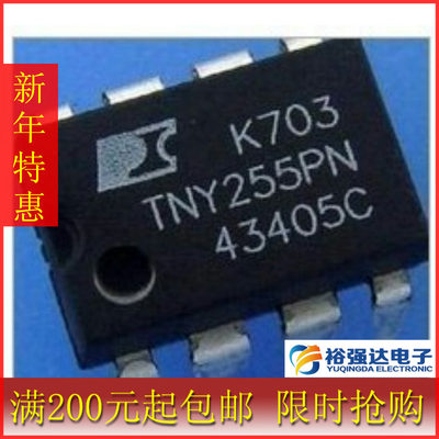 【裕强达电子】TNY255P TNY255PN 原装电源管理芯片