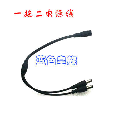 一进二出监控电源线