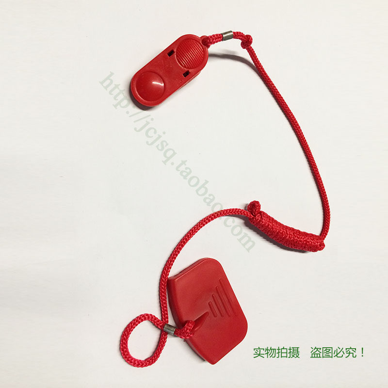 汇祥跑步机hx-0910 0916爱心3安全开关安全锁钥匙磁石开关启动锁