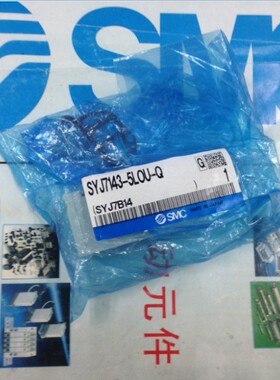 限时全新原装电磁阀SMC SYJ7143-5LOU-Q   现货
