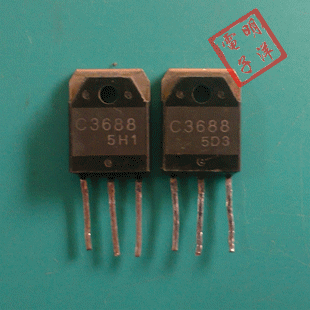C3688　原装拆机件