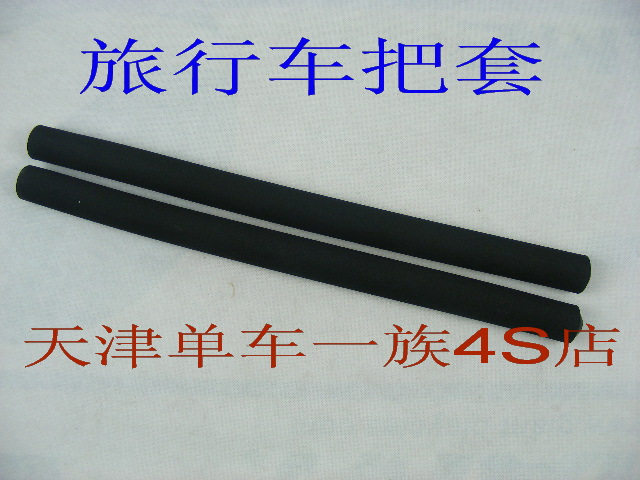 Poignées de vélo - Ref 2356048 Image 1