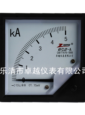 卓越仪表厂家 6C2 5000A/75mV 5KA  励磁电流表 直流电流表