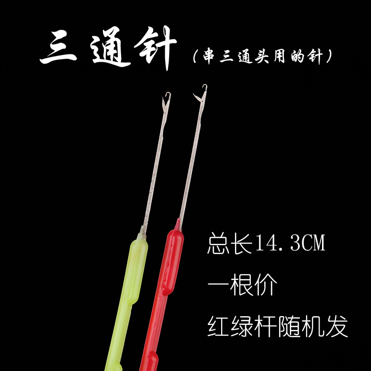 WENWAN 불교 비즈 삼방향 바늘 초극세 삼방향 특수 바늘 삼방향 비즈 비즈 팔찌 목걸이 DIY 구슬 바늘