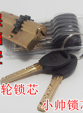 盼盼防盗门锁芯保德安小帅锁10齿 家用大门通用拉丝B级锁钥匙93mm