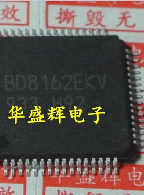 【华盛辉】全新液晶主板驱动芯片 BD8162EKV