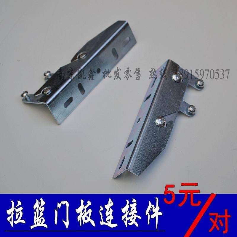 不锈钢拉篮 连接件 拉篮快装件 拉篮配件 拉篮专用门板配件图片