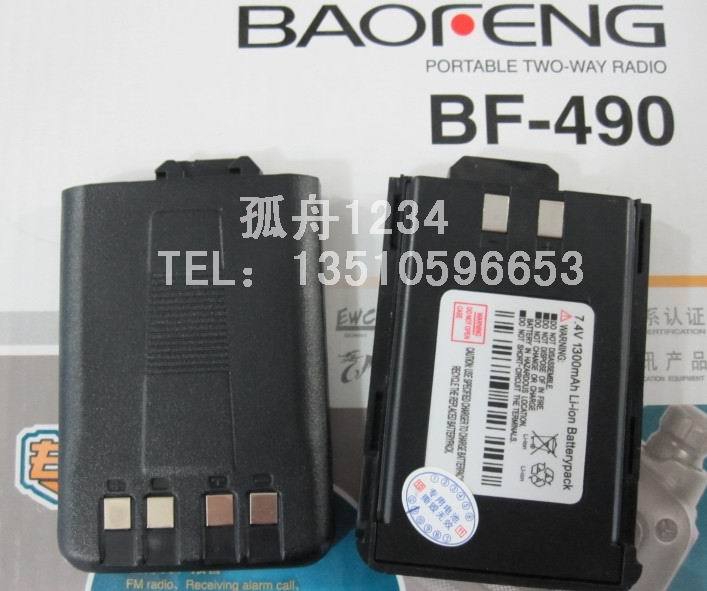 宝峰对讲机 BF-490对讲机 原装锂电池1300毫安 宝峰对讲机电池