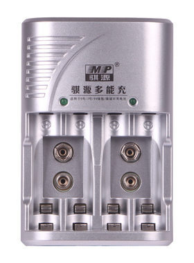 正品骐源MP802C 7号5号电池充电器 多功能充电器 9V充电器 特价