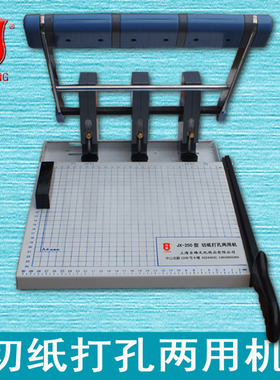 XD-250 现代三孔人事档案装订机 25mm厚度 3孔可调打孔机 孔距