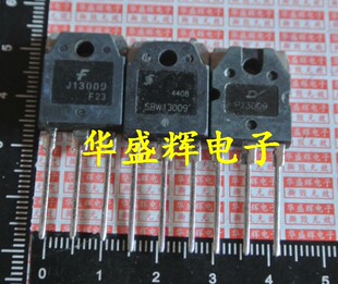 【华盛辉】大功率开关管 E13009L J13009 12A 400V P13009 D13009
