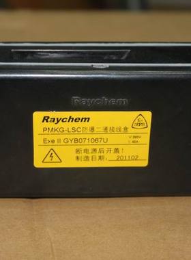 PMKG-LSC两通接线盒 瑞侃raychem原装中间接线盒