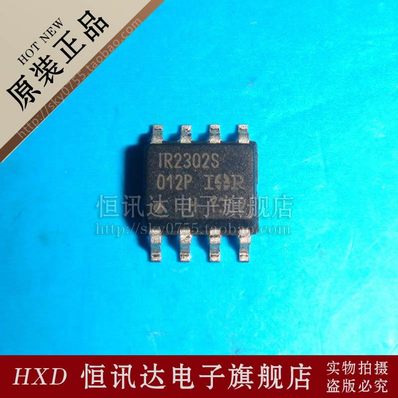 IR2302S IR/SOP-8 全新原装 质量保证