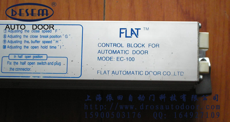 FLAT自动门控制器 EC100自动门 弗莱特感应门 EC90S/100S自动门