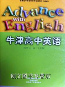 牛津高中英语 模块7 高二下学期 单磁带
